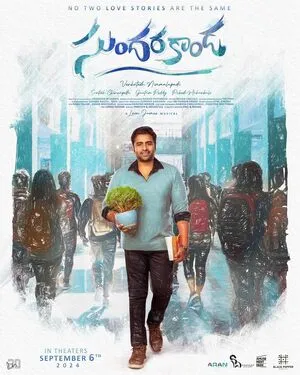 Sundarakanda 2025 Hindi Dual Audio WEB-DL 720p - 480p - 1080p